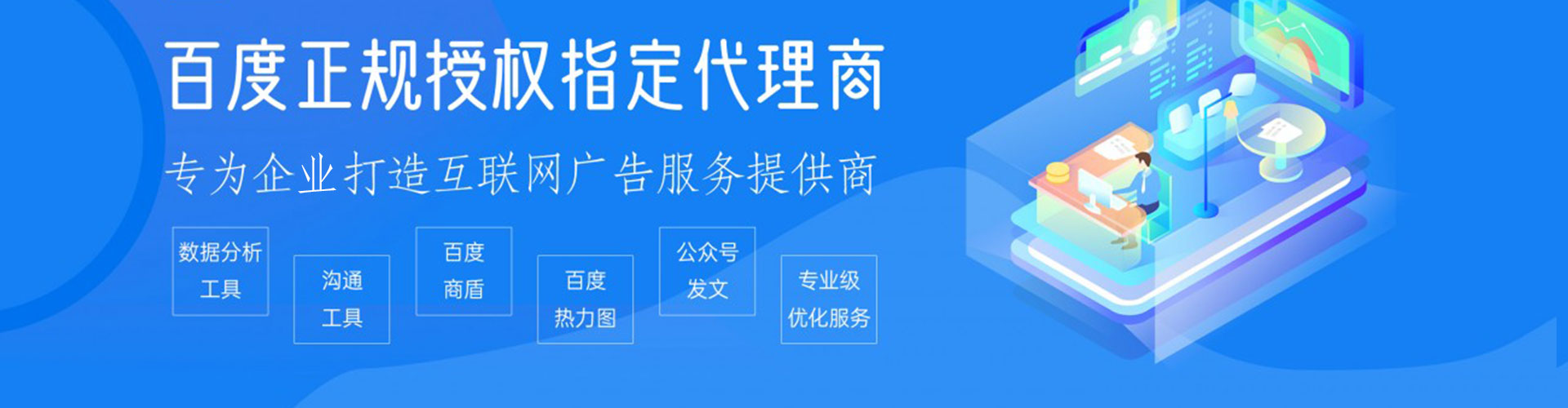 仁武百度平台推广